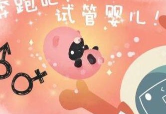 1个冷冻精子够做试管吗,试管对精子的要求？